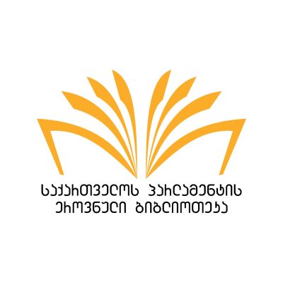 საქართველოს პარლამენტის ეროვნული ბიბლიოთეკა